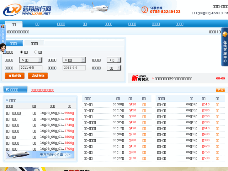 www.lxair.net