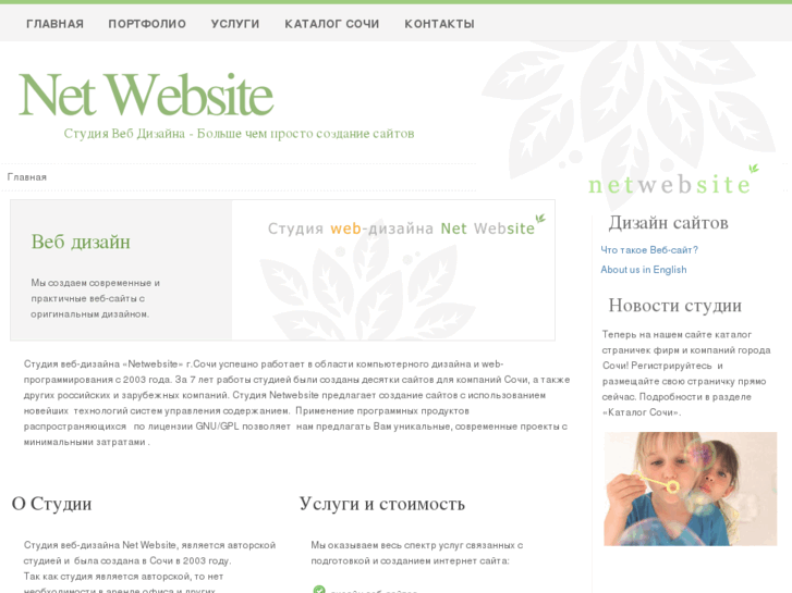 www.netwebsite.ru