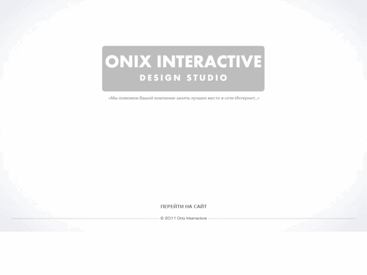 www.onixinteractive.com