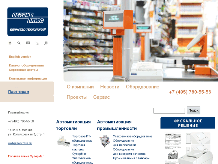 www.servplus.ru