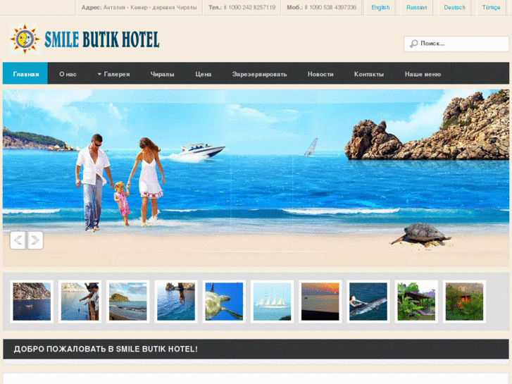 www.smilebutikhotel.com