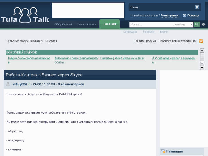 www.tulatalk.ru