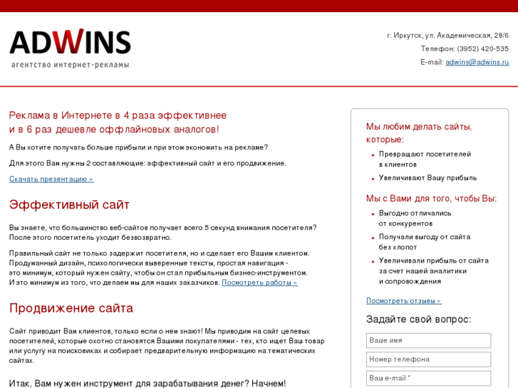 www.adwins.ru