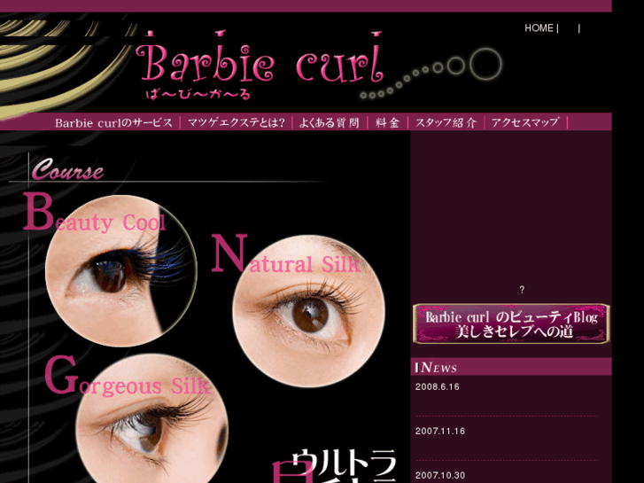 www.barbiecurl.jp