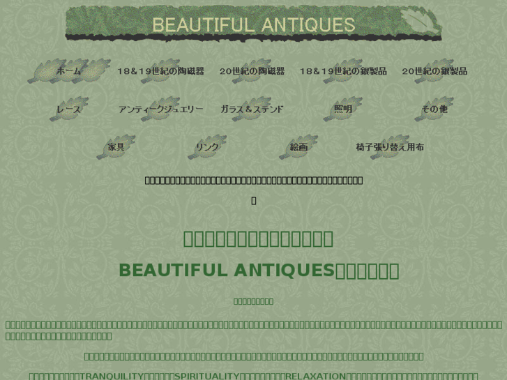 www.beautiful-antiques.com