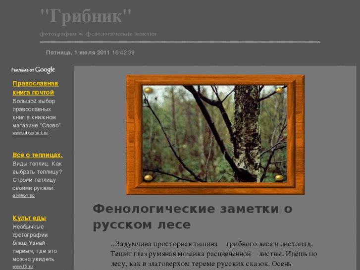 www.gribnoe.ru