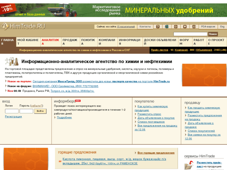 www.himtrade.ru
