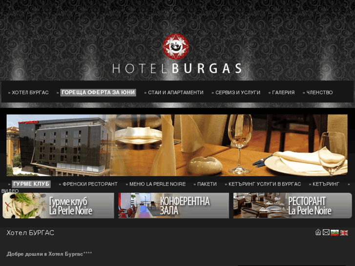 www.hotelbourgas.com