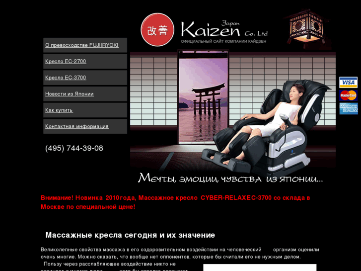 www.kaizen.ru