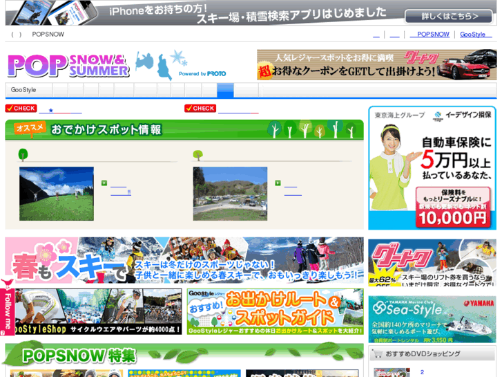 www.popsnow-net.com