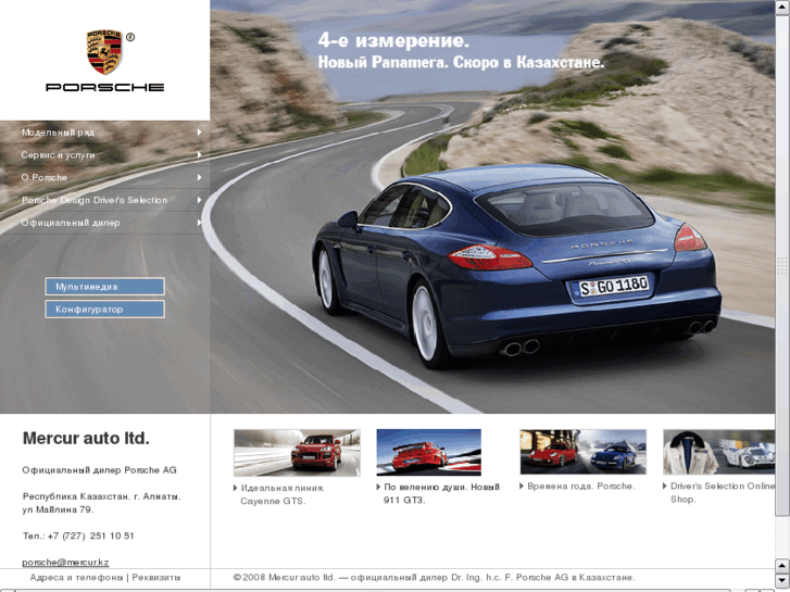 www.porsche.kz