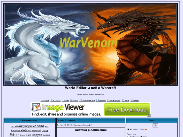 www.warcraft3venom.com