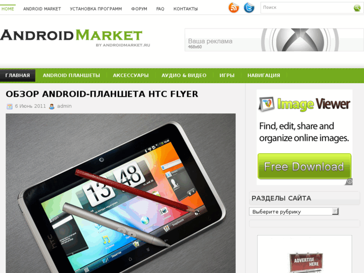 www.androidmarket.ru