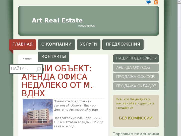 www.artrealestate.ru