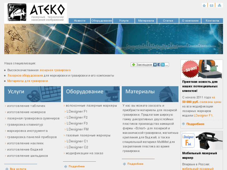 www.ateko.ru
