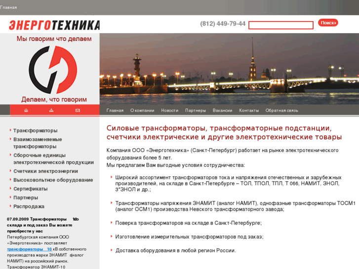 www.energotehnika.net