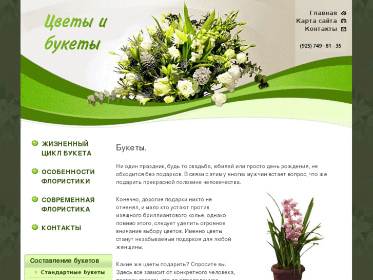 www.flora-world.ru