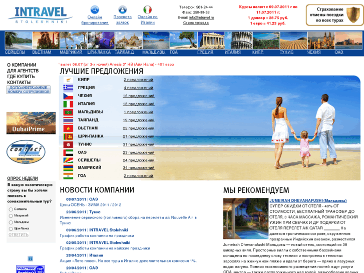 www.intravel.ru