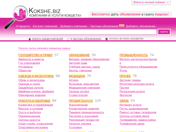 www.kokshe.biz