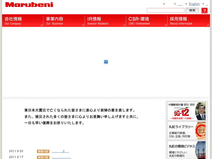 www.marubeni.co.jp
