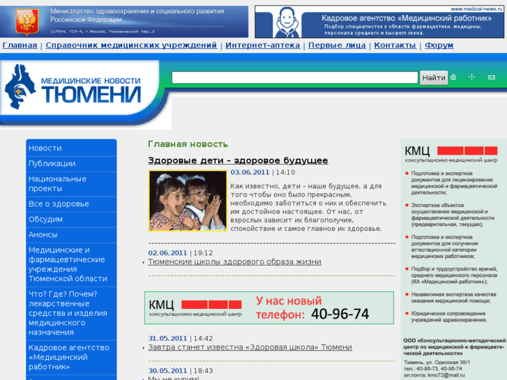 www.medical-news.ru