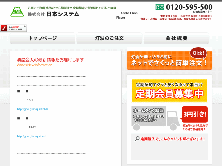 www.nihon-system.com