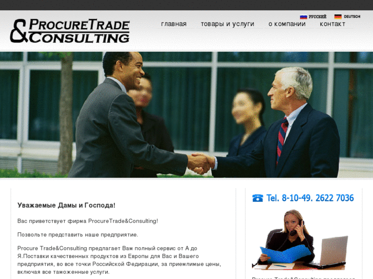 www.procure-trade-consulting.com