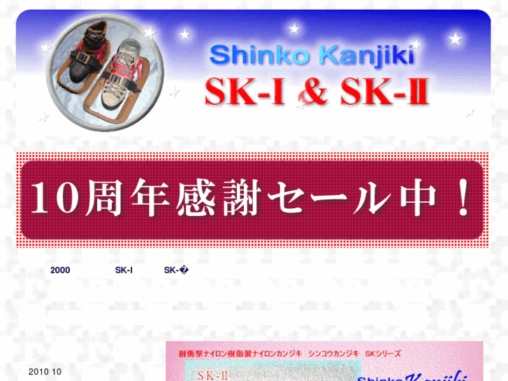 www.shinko-denki-kogyo.com