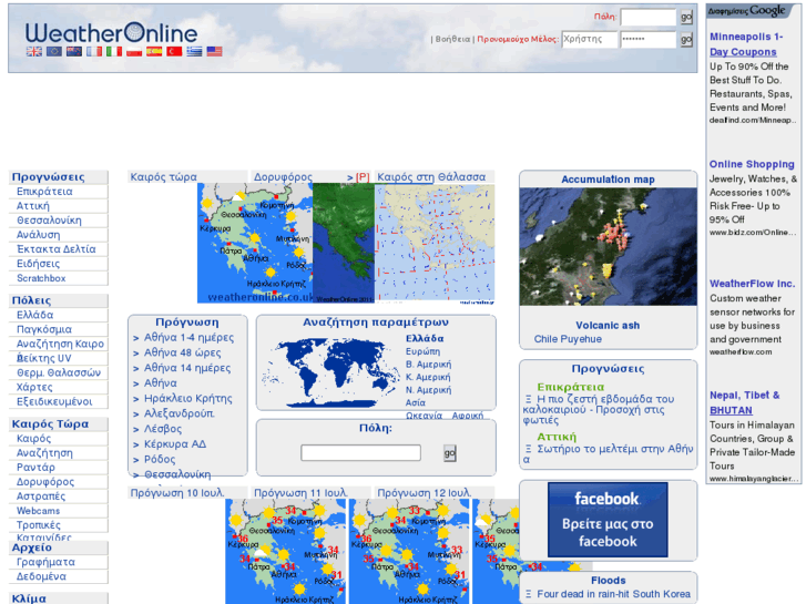 www.weatheronline.gr