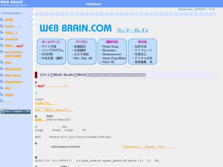 www.web-brain.com