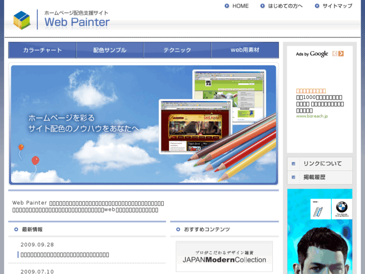 www.web-painter.jp