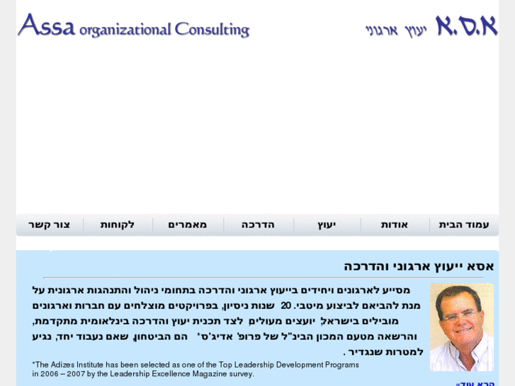 www.assa-israel.com