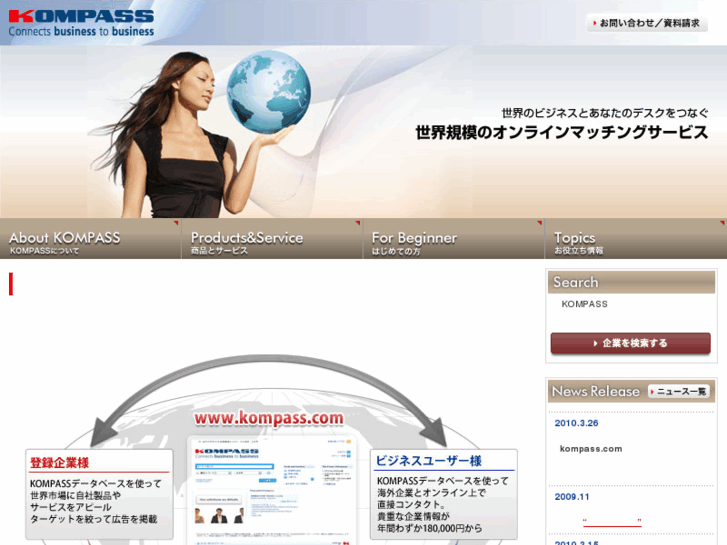 www.kompass.jp