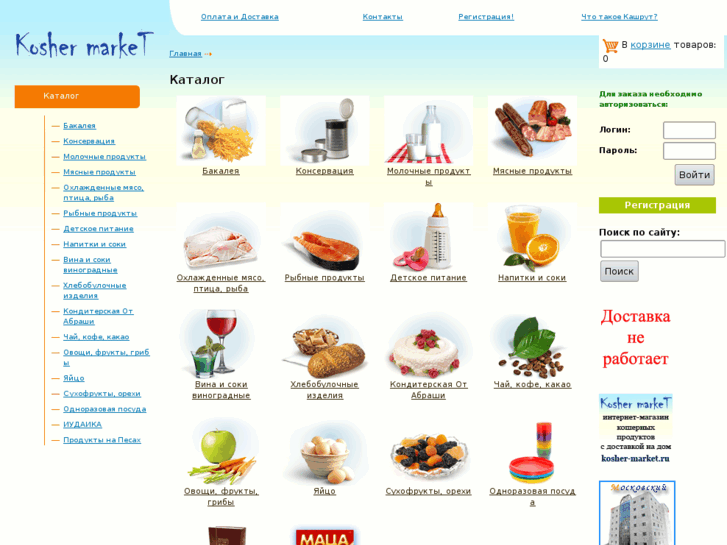 www.kosher-market.ru