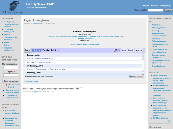 www.libertynews.ru