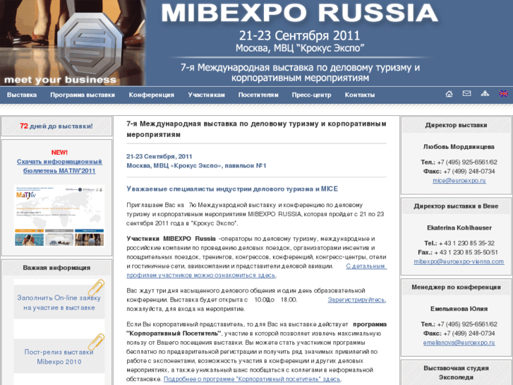 www.mibexpo.ru