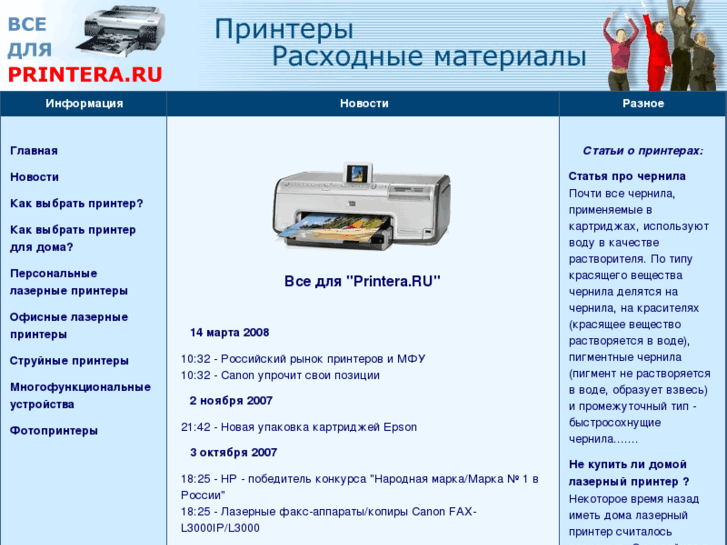 www.printera.ru