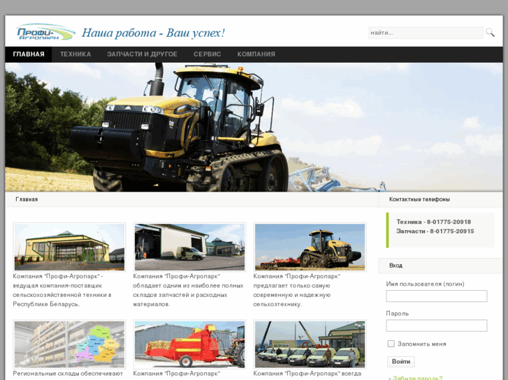 www.profi-agropark.by