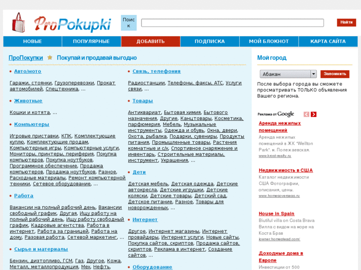 www.propokupki.net