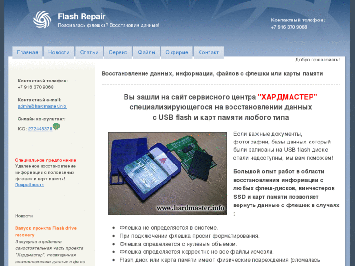 www.repairflash.com