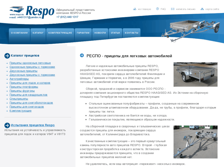 www.respo.ru