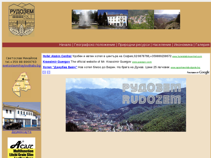 www.rudozem.com