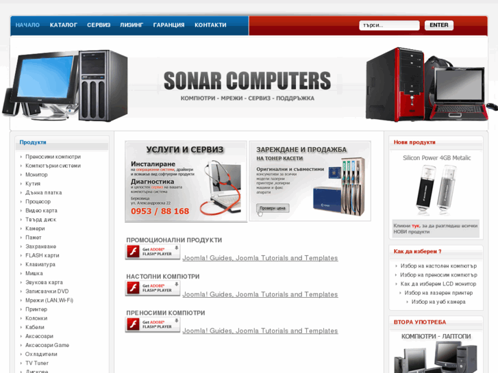 www.sonar-bg.com