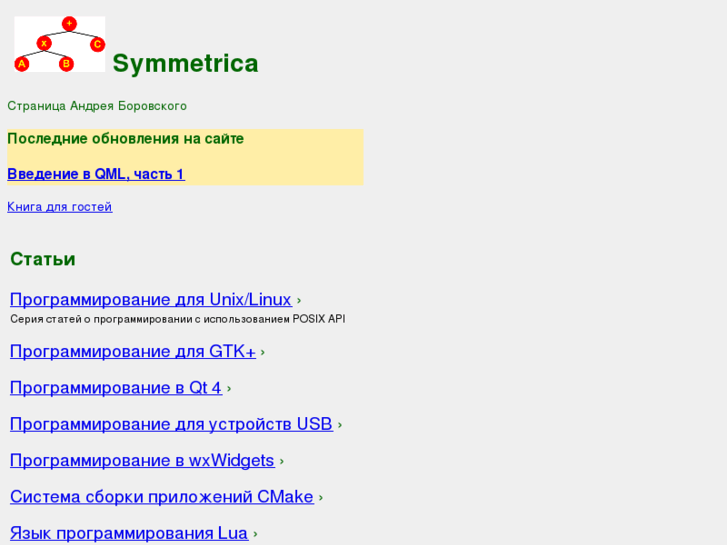 www.symmetrica.net