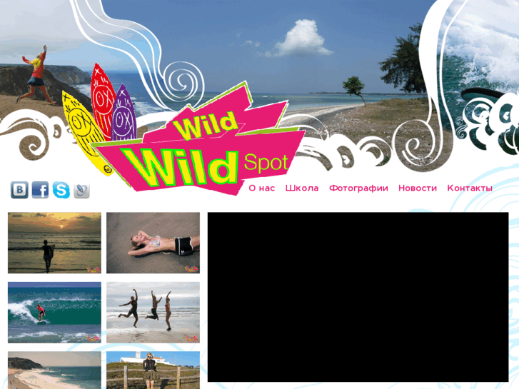 www.wildwildspot.com