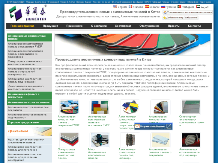 www.alupanelchina.ru