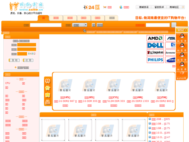 www.csitw.cn