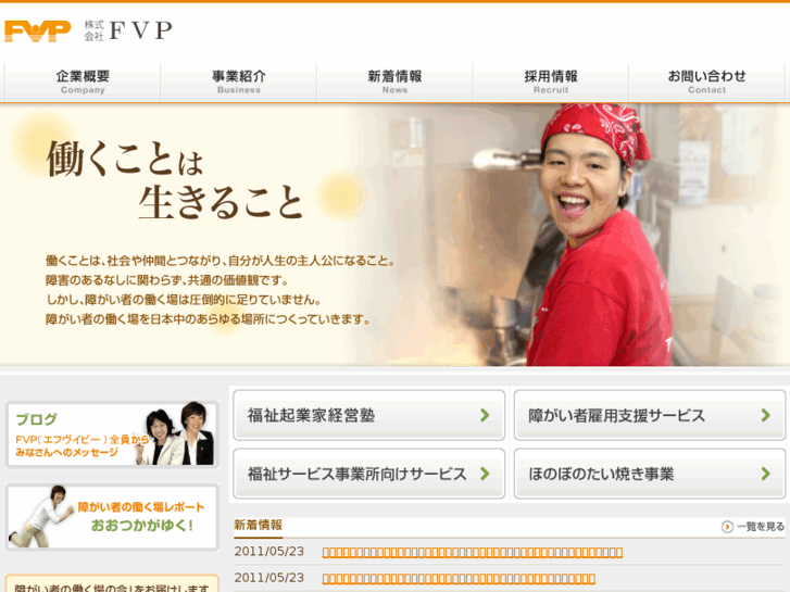 www.fvp.co.jp