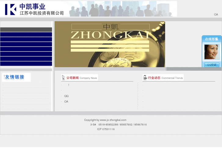www.js-zhongkai.com