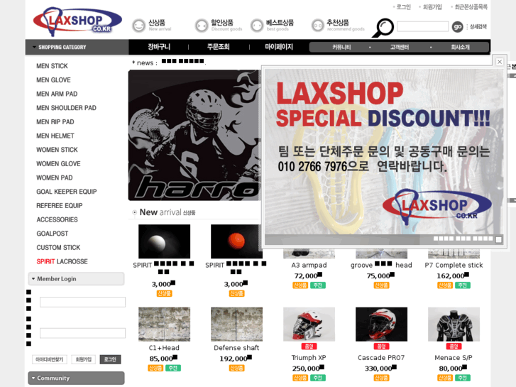 www.laxshop.co.kr